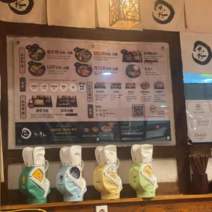 겐로쿠우동 리뷰 사진