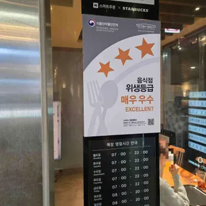 스타벅스  리뷰 사진
