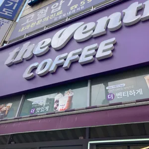 더벤티 사진 1