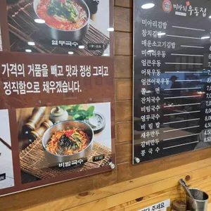 미아리우동집 리뷰 사진
