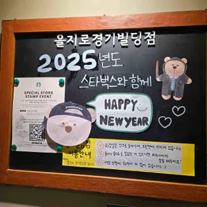 스타벅스 을지로경기빌딩점 리뷰 사진