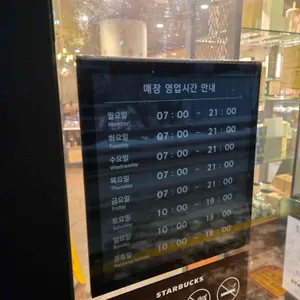 스타벅스 을지로경기빌딩점 리뷰 사진