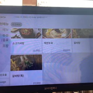 하남면옥 리뷰 사진