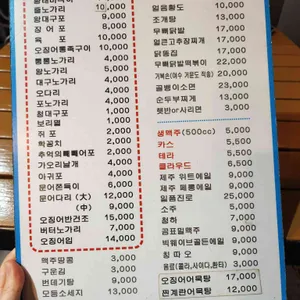 짝태와노가리 리뷰 사진