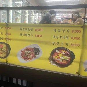 전주식당 리뷰 사진