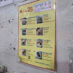 pho25 리뷰 사진