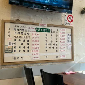 하얀집 리뷰 사진