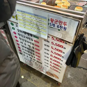 나완석 옛날 왕만두 리뷰 사진