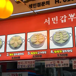 나완석 옛날 왕만두 리뷰 사진
