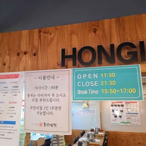 홍일품간장게장 리뷰 사진