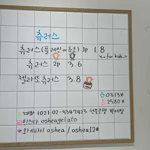 오셔젤라또 리뷰 사진