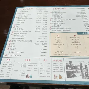 아서원 1920 리뷰 사진