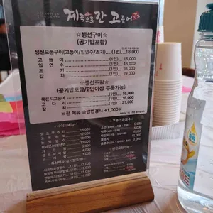 장흥폭포수식당 리뷰 사진