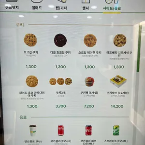 써브웨이 리뷰 사진