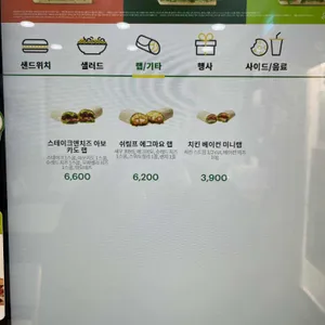 써브웨이 리뷰 사진