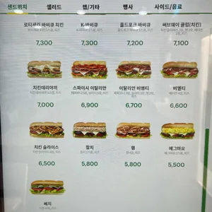 써브웨이 리뷰 사진