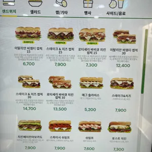 써브웨이 리뷰 사진