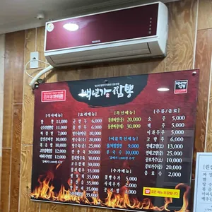 백년가돌판짜장.짬뽕 리뷰 사진