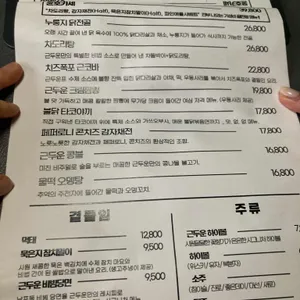 근두운 리뷰 사진