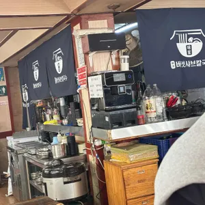 미가버섯매운탕샤브샤브칼국수 대표 사진