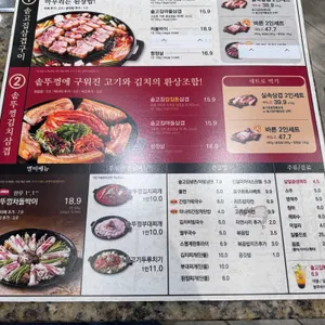 솥고집 리뷰 사진