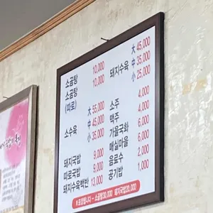 동부식당 리뷰 사진