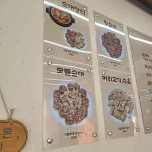 기절초풍 왕순대 리뷰 사진