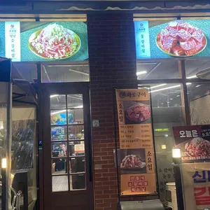 소요일 리뷰 사진