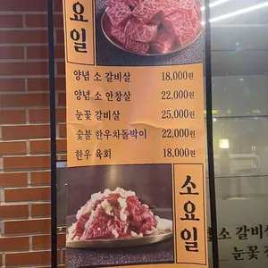 소요일 리뷰 사진