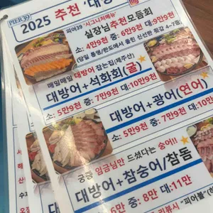 피어39 리뷰 사진