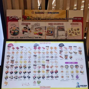 스시로 리뷰 사진