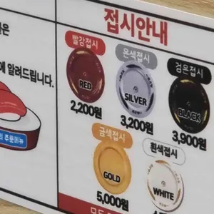 스시로 리뷰 사진