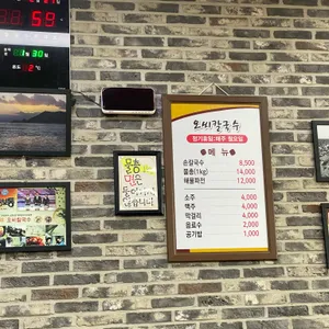 오씨칼국수 리뷰 사진