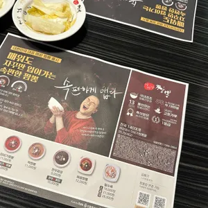이비가짬뽕 리뷰 사진
