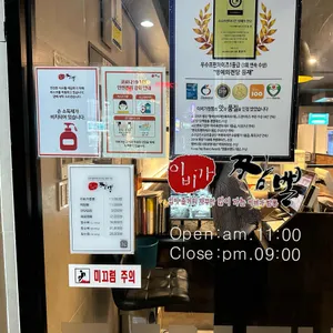 이비가짬뽕 리뷰 사진