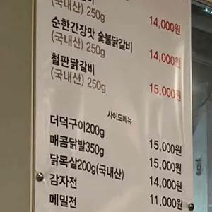 춘천우미닭갈비 리뷰 사진