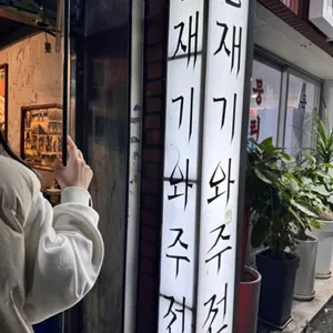 양재기와주전자 리뷰 사진