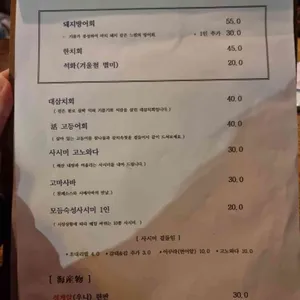 오오카미 리뷰 사진