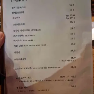 오오카미 리뷰 사진