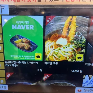 우쿠야 리뷰 사진