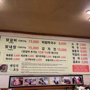 강촌토종닭갈비 리뷰 사진
