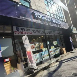 요거트월드 사진 1
