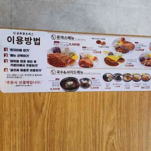 금화왕돈까스 리뷰 사진