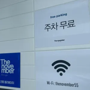 더노벰버 라운지 리뷰 사진