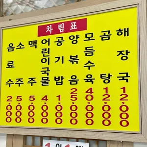 쌍둥이해장국 리뷰 사진