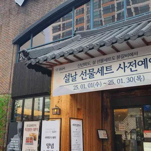 몯갈비 사진