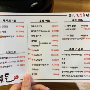 웰돈 리뷰 사진