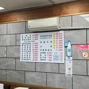 한뚝배기순댓국 리뷰 사진