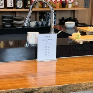 스시애월 리뷰 사진