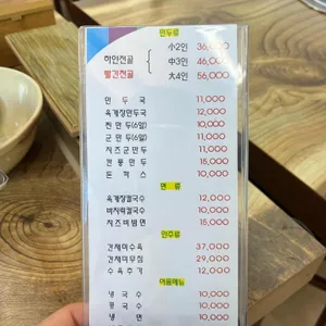 명성손만두 리뷰 사진